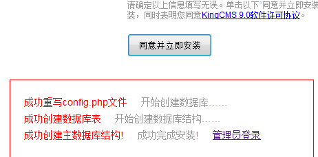 KingCMS 9.0 通用系统 无法在本地建站?[图2]