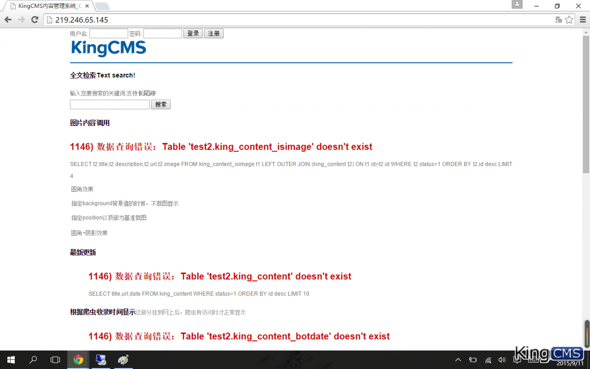 Table 'test2.king_content_isimage' doesn't exist[图1]